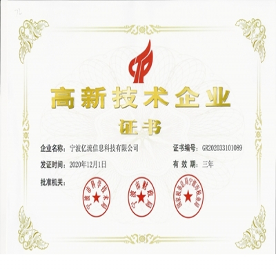 喜訊！我公司順利通過(guò)高新技術(shù)企業(yè)認(rèn)定